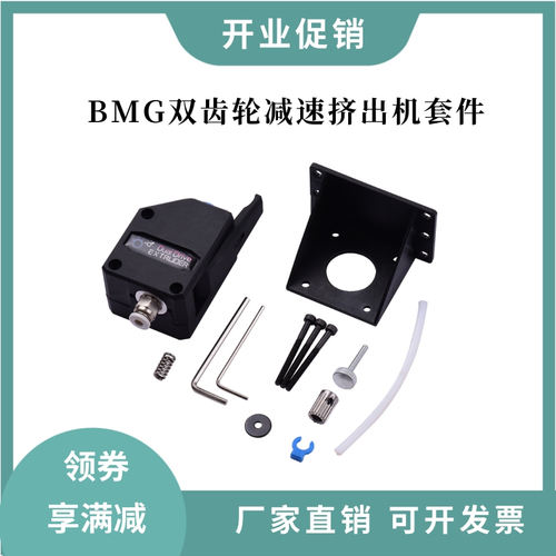 bmg减速齿轮挤出机软料专用