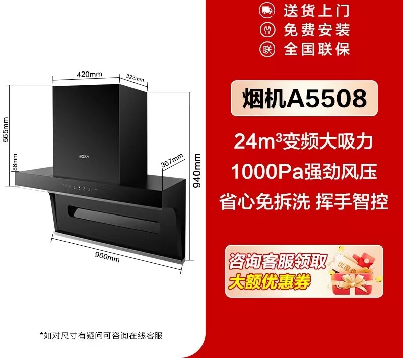 名气MQ/名气 A5508变频顶侧双吸抽油烟机家用厨房