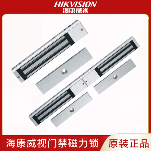 同价双十一海康威视280KG磁力锁