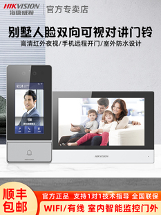 别墅人脸可视对讲门禁系统无线wifi家用高清超远距离门铃