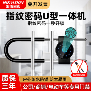 海康威视密码 u型门禁办公室商铺店面玻璃大门防水智能电子指纹机