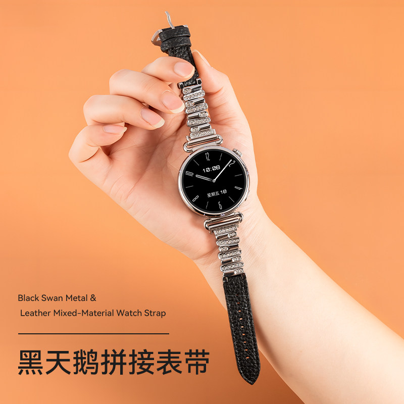 适用华为GT6表带Gt5手表不规则镶钻黑天鹅拼真皮watch3Fit4Pro女