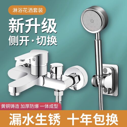 九玫王全铜冷热混水阀花洒套装