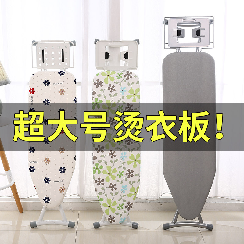 烫衣板家用折叠大号熨衣服板架挂烫机台式熨烫架子熨斗垫板