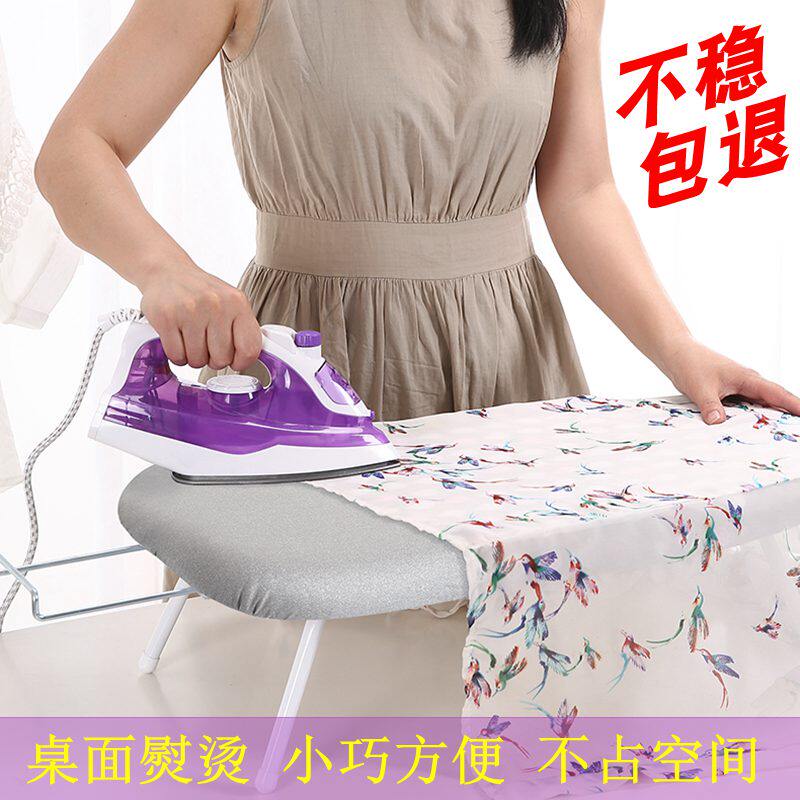 熨衣板烫衣板家用折叠电熨斗垫板迷你烫台小型桌面挂烫衣服的架子