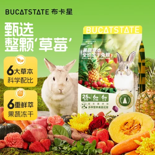 布卡星兔粮全期营养幼成兔粮食用品垂耳宠物兔子饲料多维果蔬兔粮