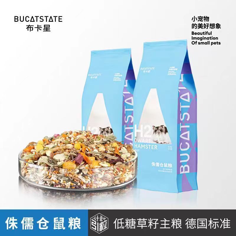 布卡星H2仓鼠粮食侏儒无糖美毛营养五谷基础天然粮金丝熊H2主粮