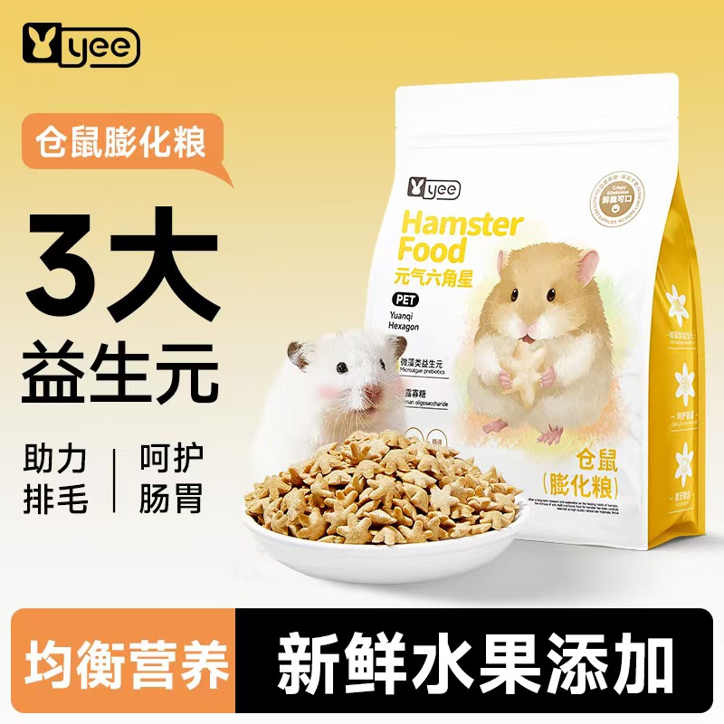 Yee仓鼠粮食营养主粮饲料零食磨牙棒面包虫金丝熊仓鼠膨化粮鼠粮