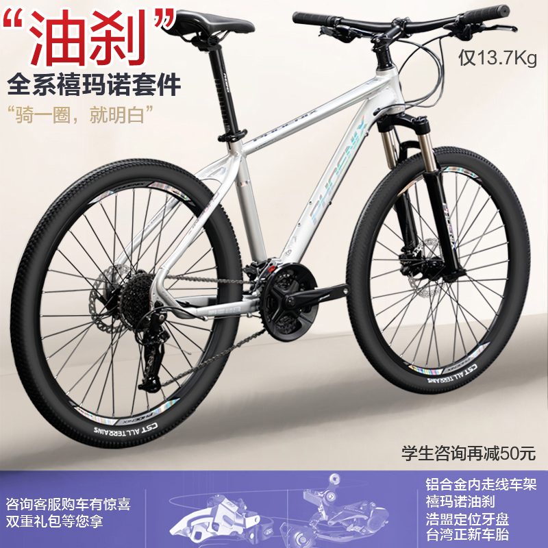 凤凰官方专卖店禧玛诺