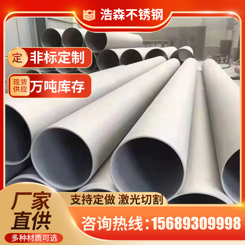 304/316l/310s不锈钢管大口径焊管精密卫生管不锈钢焊管加工定制