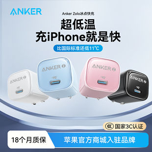 Anker安克iPhone17 插头@@ 16充电器头30W苹果15快充20W手机充电套装