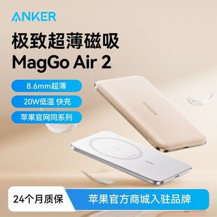 Anker安克MagGo磁吸充电宝Air2超薄小巧便携苹果iPhone16可上飞机@@