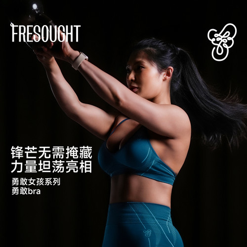 FRESOUGHT瑜伽内衣防震透气美背