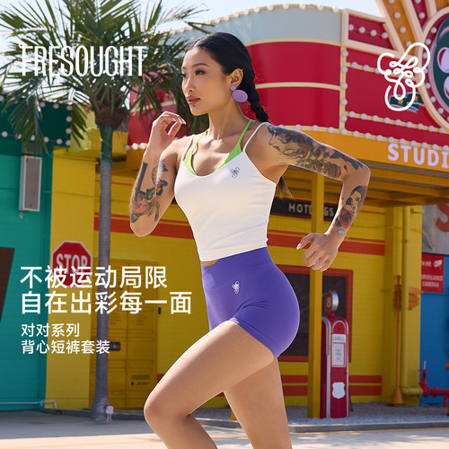 FRESOUGHT对对健身短裤背心套装