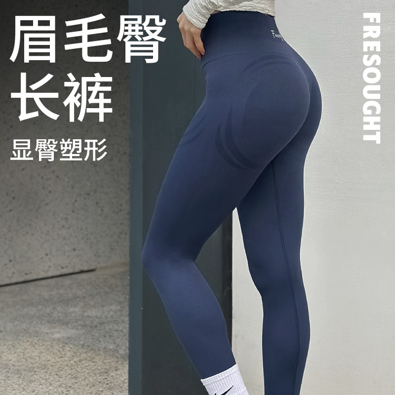 FRESOUGHT健身褲女運動訓練長褲