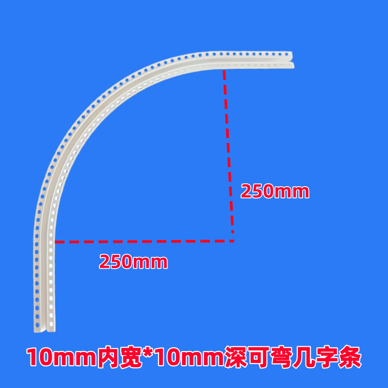 可弯圆弧U型几字型吊顶分隔条