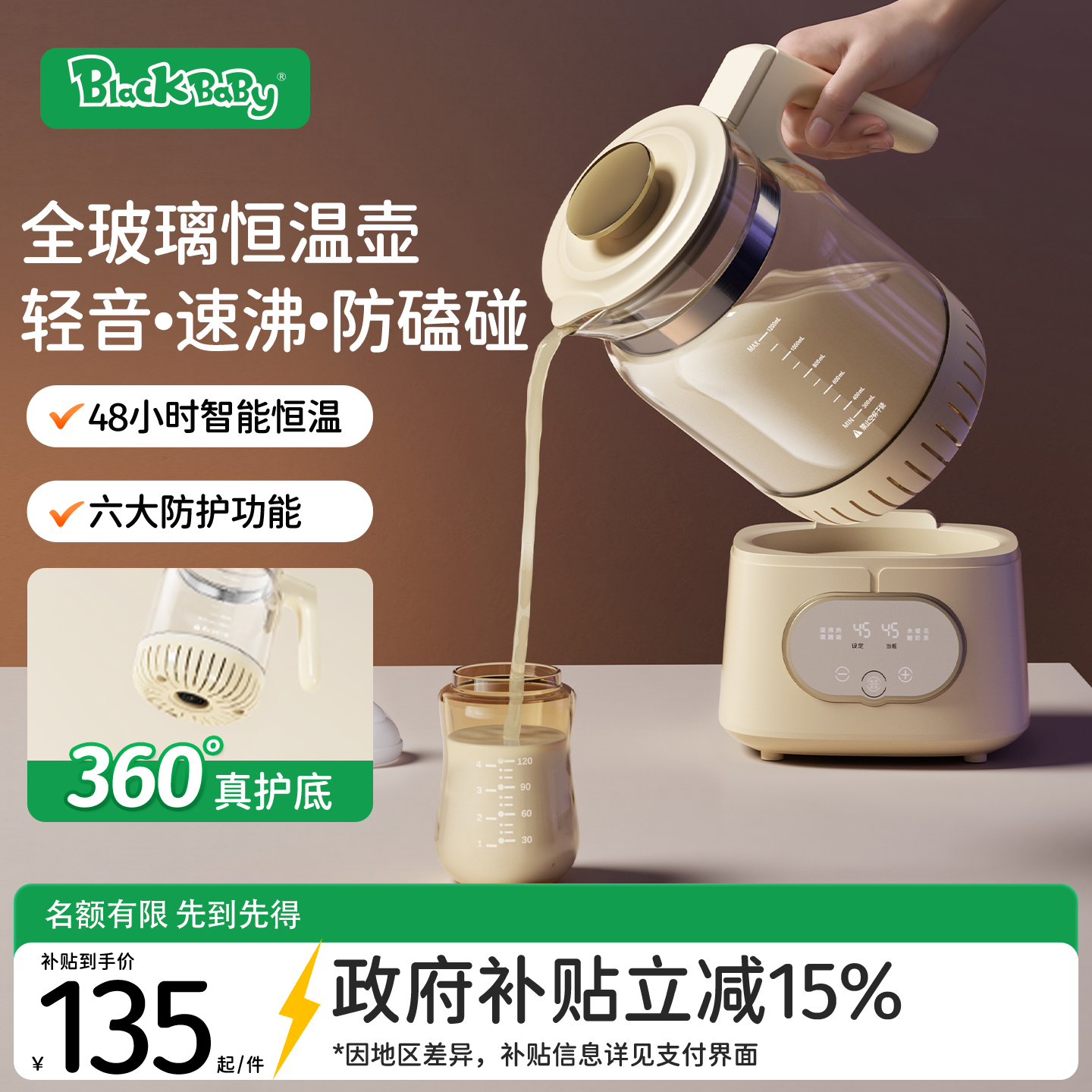 『360°』护底全玻璃恒温壶新款