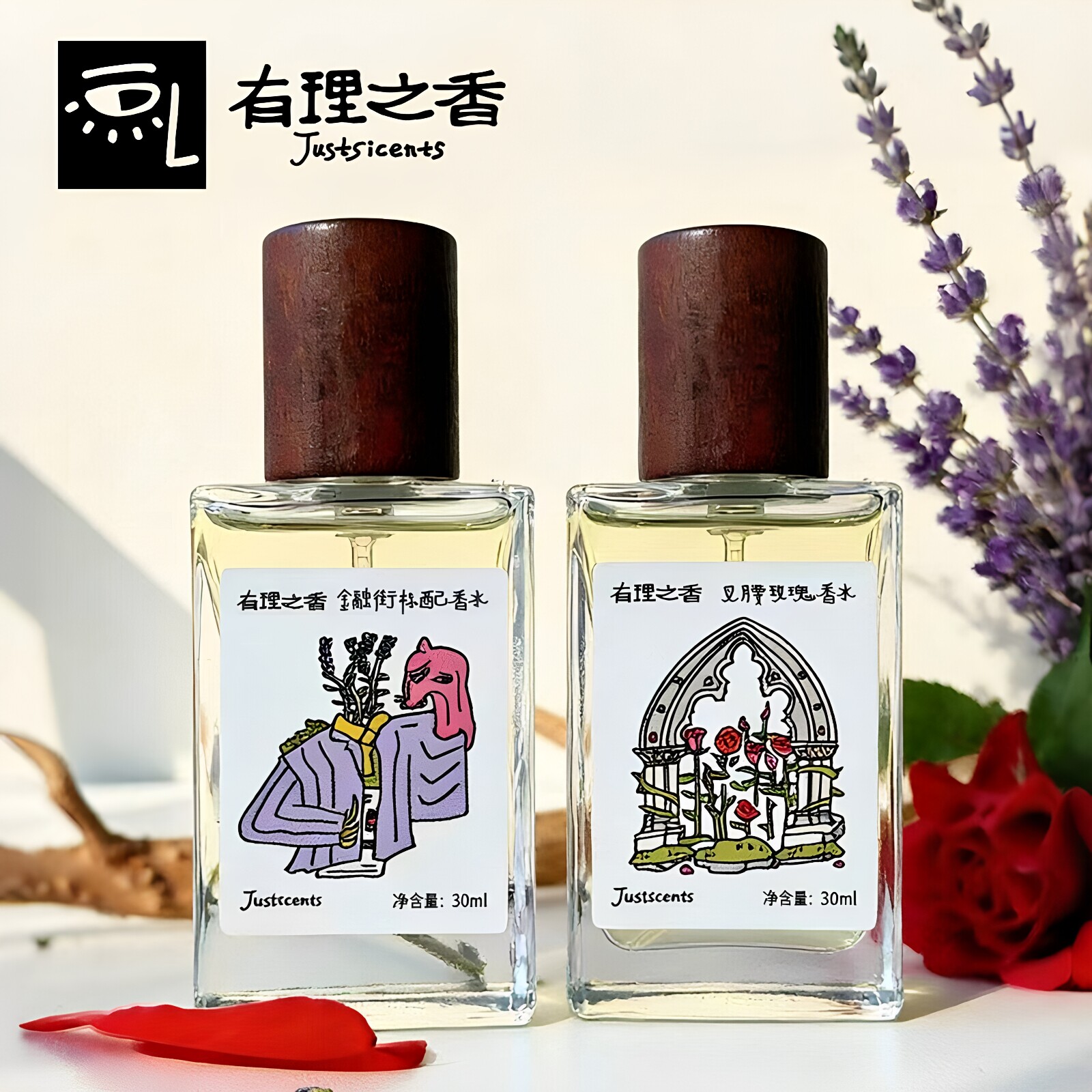 有理之香香水试香小样