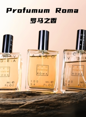罗马之香香水试香小样