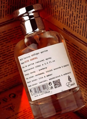 paris corner巴黎角落香水just bergamot纯粹香柠檬emir试香小样