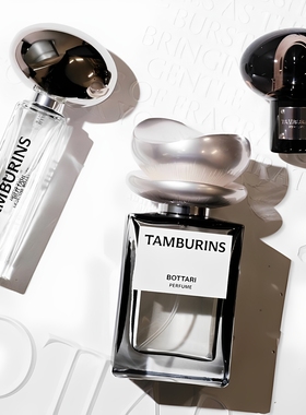 tamburins BOTTARI龙涎香落日霞光SUNSHINE puppy香水chamo试小样