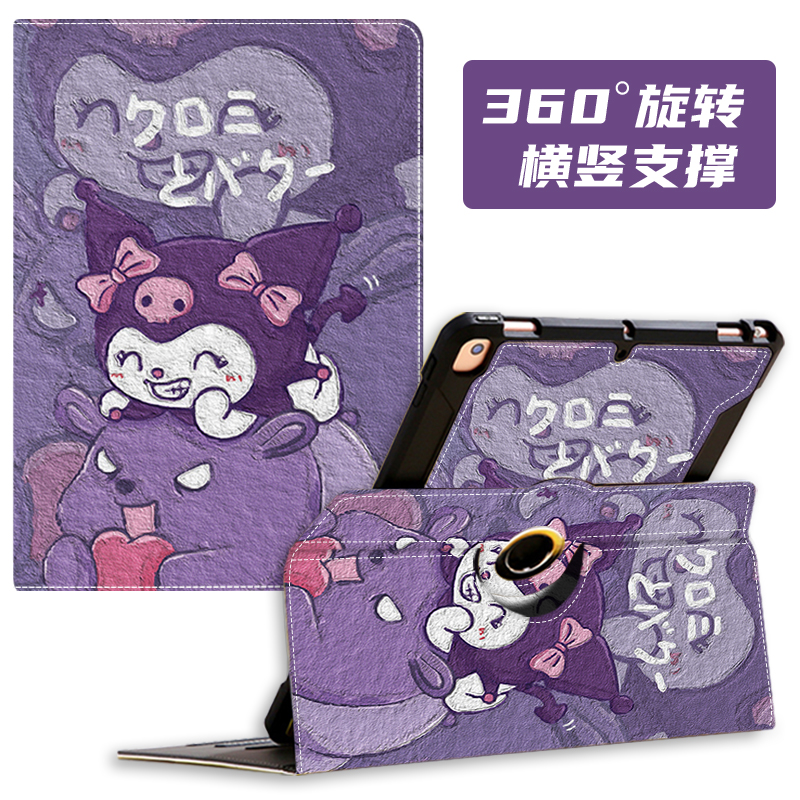 2023平板AERZETIX可爱