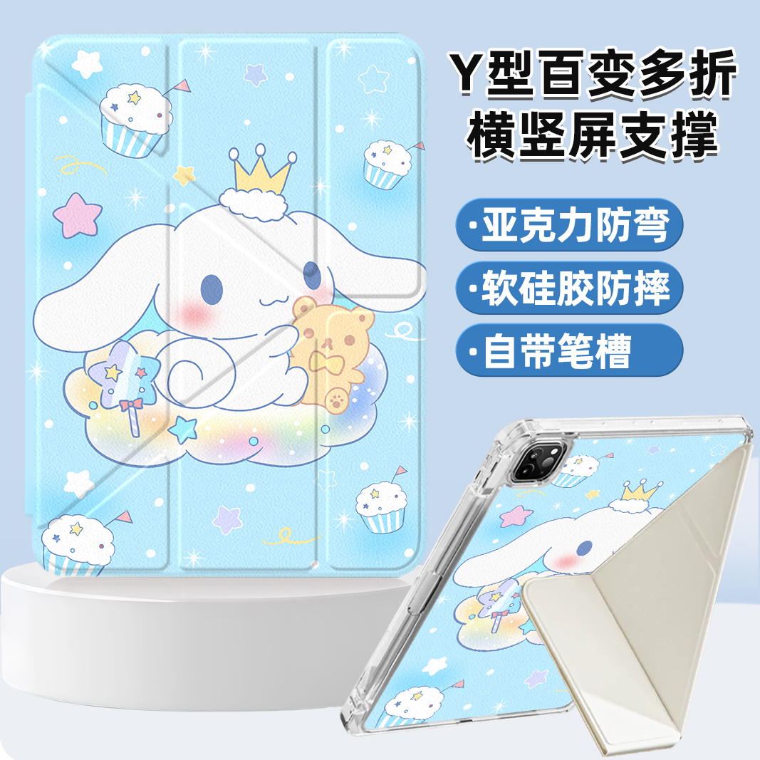 苹果ipad10保护套10.9适用ipadair6平板保护套11英寸三折y型横竖屏ipad9代10.2亚克力防弯pro带笔槽卡通外壳