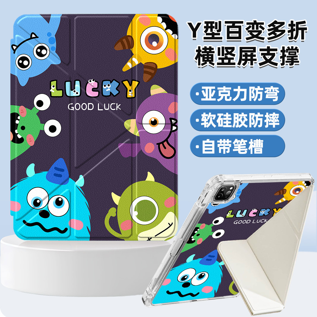 matepadpro华为平板保护套12.2英寸MRO-W00适用matepad11.5s保护壳se11三折y型横竖屏带笔槽10.8卡通全包外壳