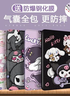 小米平板6保护套6Pro保护壳11英寸适用小米5Pro卡通可爱12.4皮套红米透明气囊10.6软壳22081281AC硅胶支架