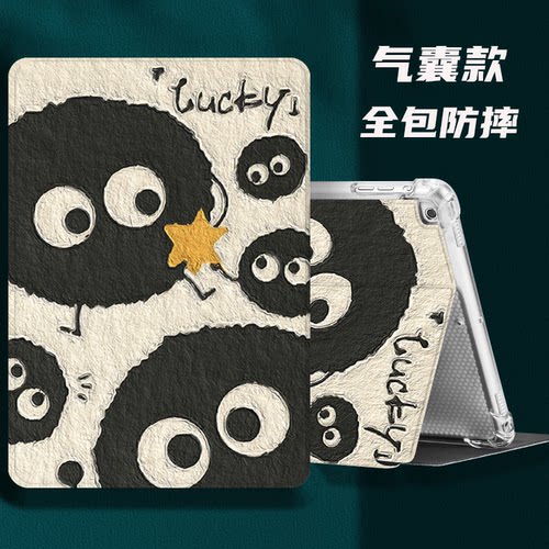 ipad苹果AERZETIX硅胶可爱