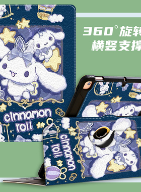 2023新款步步高s7平板保护套12.7英寸P22NH210适用S5pro家教机A6旋转保护壳可爱油画卡通学习机全包防摔皮套