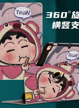 步步高s7学习机平板保护套12.7英寸P22NH210适用于S5pro可爱卡通油画360度旋转横竖支撑外壳全包防摔防震皮套