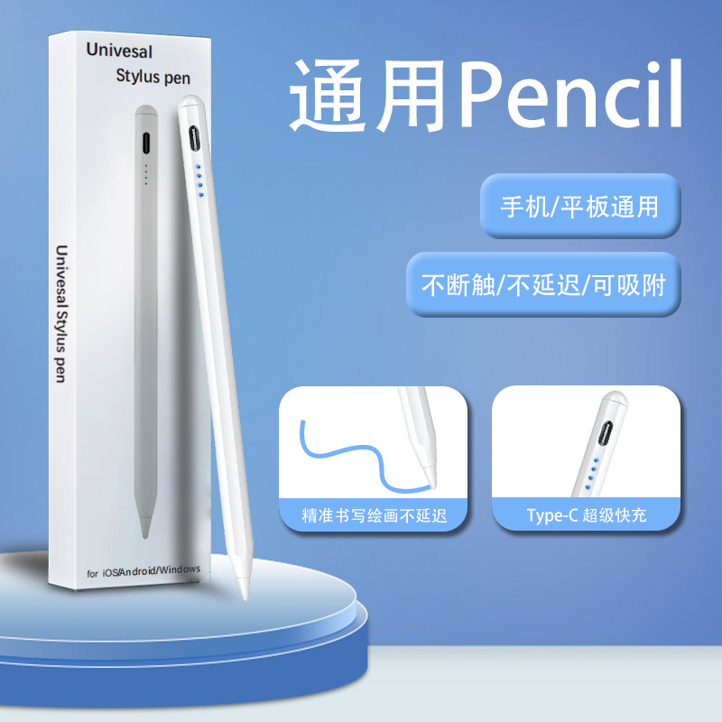 苹果ipad平板电脑触控笔适用于pencil蓝牙无延迟防误触通用兼容安卓华为小米触屏笔学而思绘画磁力吸附手写笔