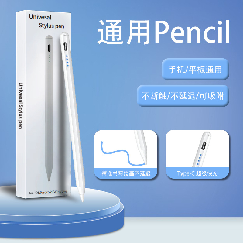 苹果ipad平板电脑触控笔适用于pencil蓝牙无延迟防误触通用兼容安卓华为小米触屏笔学而思绘画磁力吸附手写笔