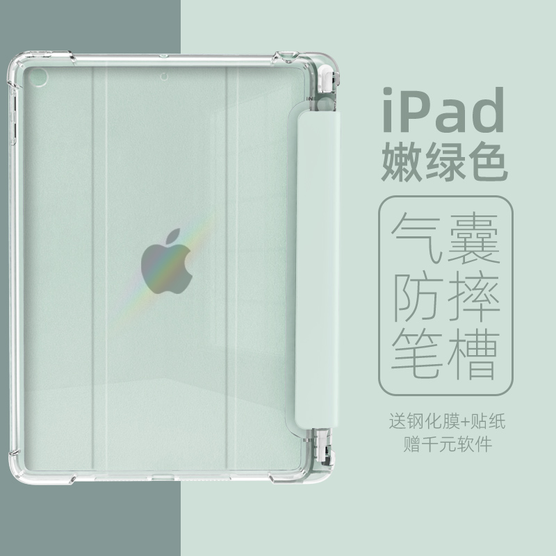 苹果平板ipadpro2021保护套11英寸适用新款Air5带笔槽ipad9th保护壳8代7三折硅胶10.2外壳mini6透明防摔软壳