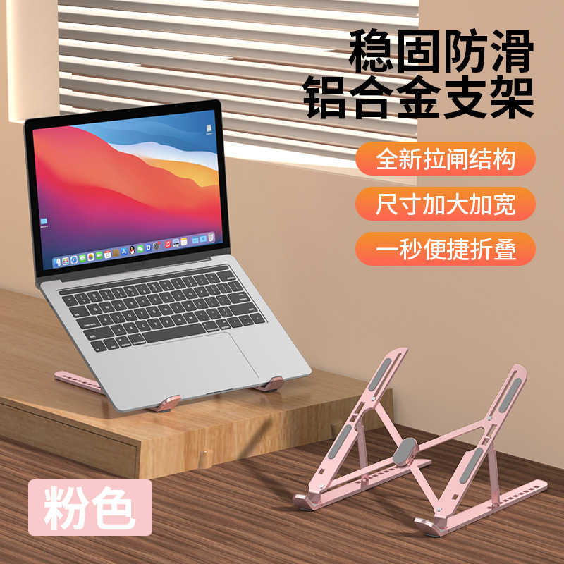 苹果MacBook笔记本电脑支架适用Air13桌面增高散热器支撑悬空多档位调节铝合金pro16架折叠便携升降办公专用