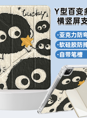 ipadpro11苹果平板保护套ipad10th适用ipadair6保护壳ipad9代10.2英寸卡通三折Y型横竖屏10.5亚克力9.7带笔槽