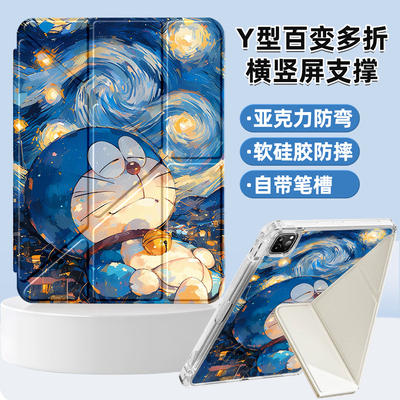 苹果平板ipad11保护套A16适用ipadair6保护壳11英寸ipad10th三折Y型横竖屏ipadpro笔槽10.2第9代亚克力防弯M3