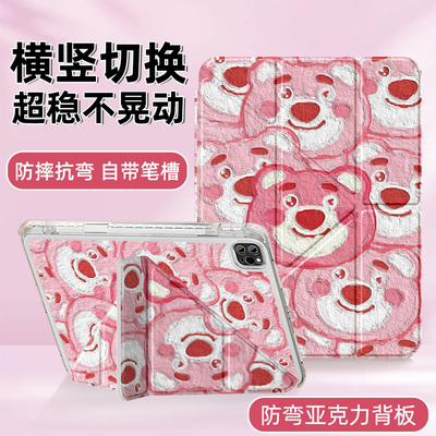 ipadair7保护壳平板电脑