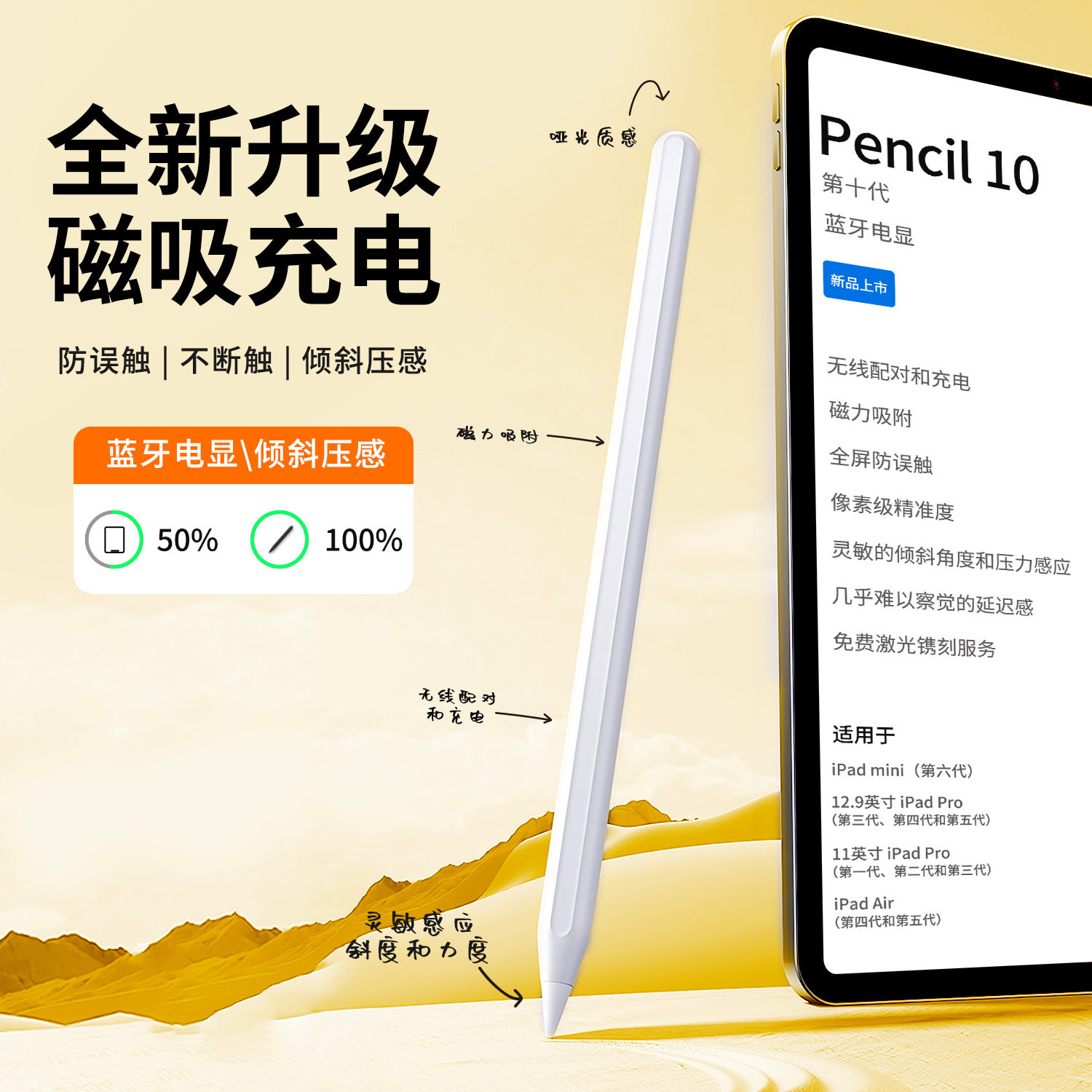 二代pencil触控笔苹果ipad平板电脑触屏笔适用华为oppo小米电容笔通用学而思儿童绘画vivo可吸附无延迟手写笔