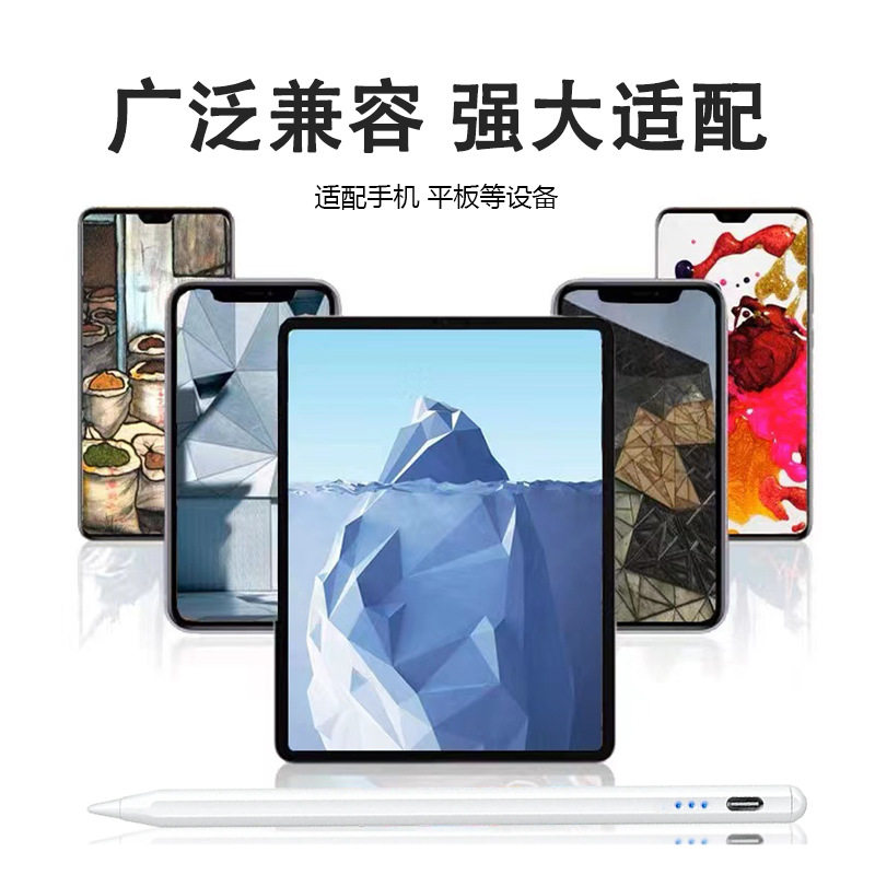 电容笔ipad笔触控触屏applepencil手写平板通用手机适用苹果华为小米二代vivo剪辑专用屏幕触摸点触安卓平替