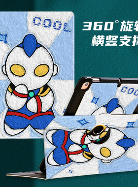 小米6sPro保护套12.4英寸适用于22081281AC小米平板6pro保护壳全包防摔6max卡通可爱红米redmipadpro旋转外壳