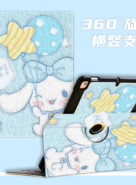 苹果平板ipadair8保护壳11英寸ipada16适用于ipad保护壳10th旋转横竖屏ipad9代10.2可爱油画卡通air6磁吸外壳
