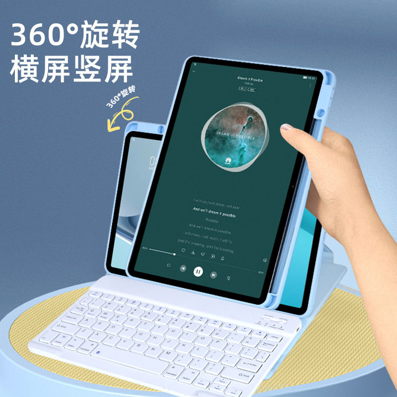华为matepadair平板保护套11.5英寸DBY2-W00适用360度旋转横竖支撑带笔槽pro11便携键盘皮套全包减震防摔外壳