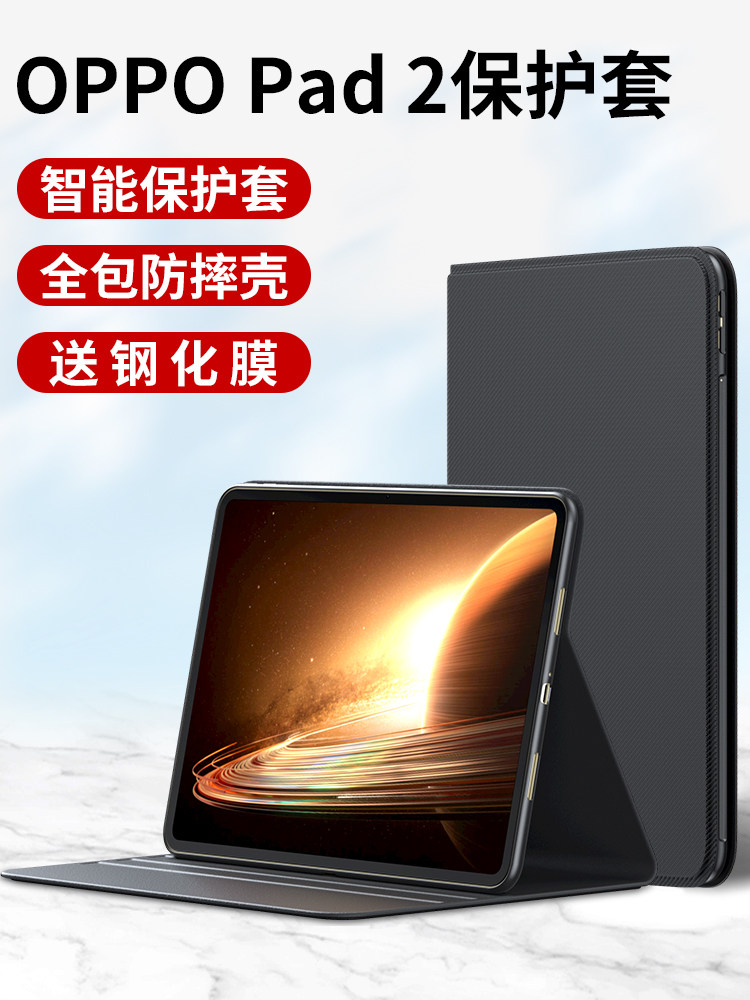 2023新款OPPOpda2平板保护套简约轻薄便携适用于oppo电脑保护壳官方支架磁吸带笔槽素皮硅胶一体全包防摔外壳