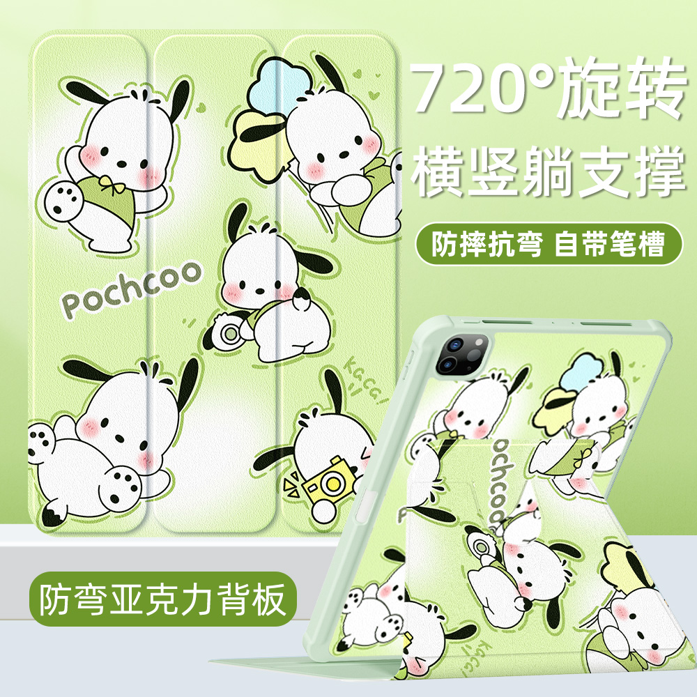 苹果平板ipadair6保护套11英寸ipada16保护壳10.9旋转带笔槽ipad9th九代10.2可爱创意卡通ipadpro三折亚克力