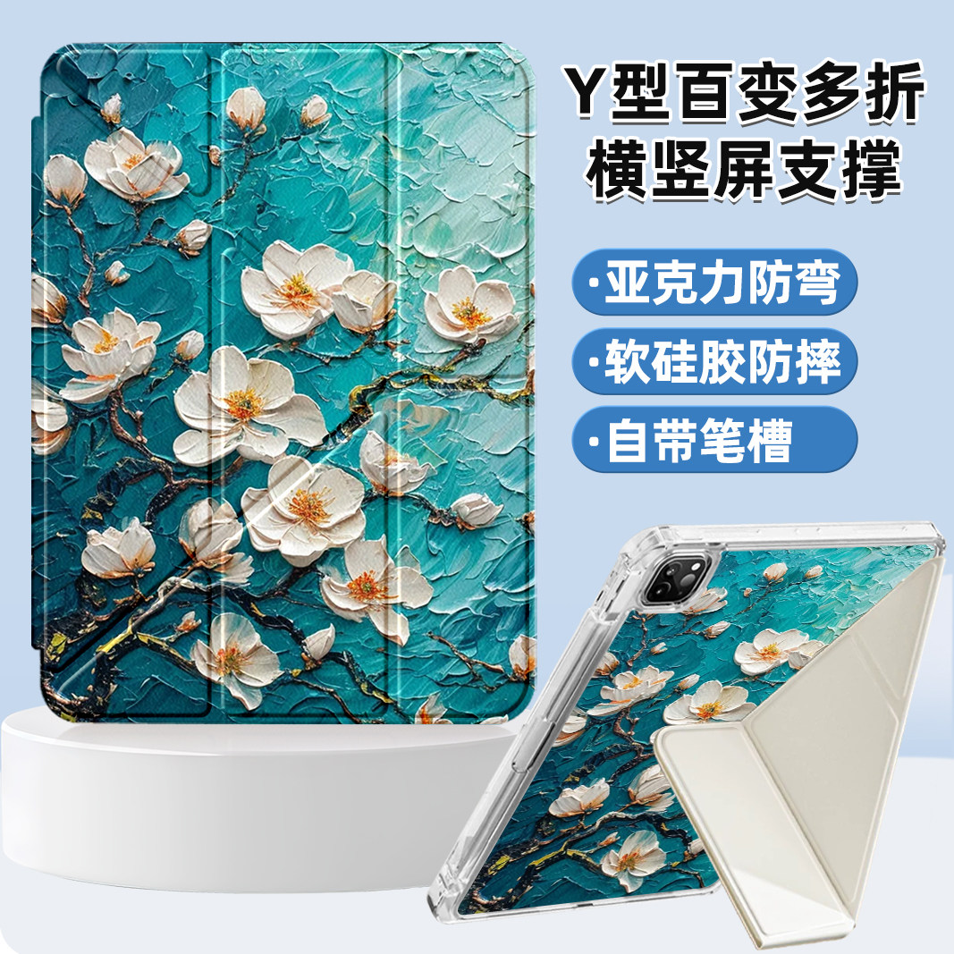 适用于小米平板5pro保护套11寸带笔槽小米7pro三折Y型11.2英寸横竖支撑6/6pro亚克力保护壳10.6硬壳redmi红米