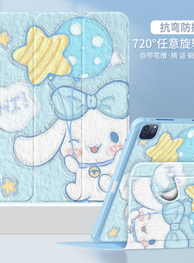 ipadair6保护套11英寸A16苹果平板保护壳ipad10亚克力防弯10.9适用9代7th旋转带笔槽10.2可爱卡通pro11全包M3