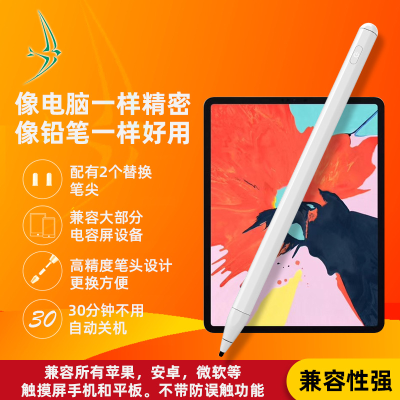 苹果ipad平板电脑触控笔适用学而思电容笔pencil蓝牙无延迟防误触通用华为小米触屏笔儿童绘画磁力吸附手写笔