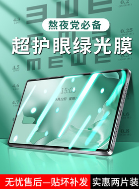 2024ipadair6苹果平板钢化膜全屏mini6/5全包11pro9.7英寸10.2护眼12.9第7代高清2020平板air4/5防爆护屏贴膜